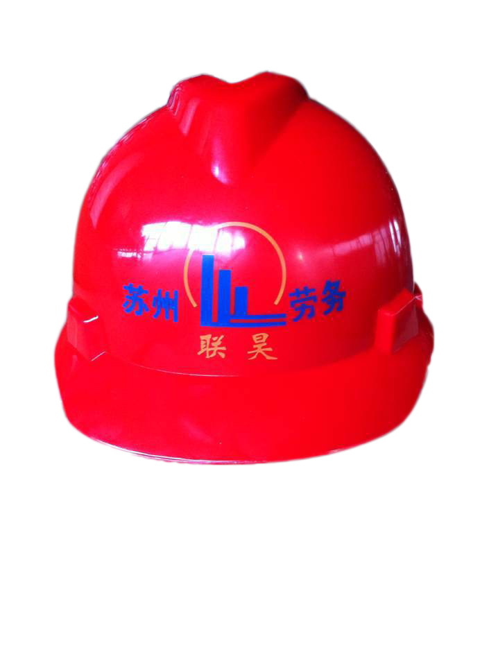 苏州劳保印字安全帽 专业定制、厂家直销、优质低价的防护之选